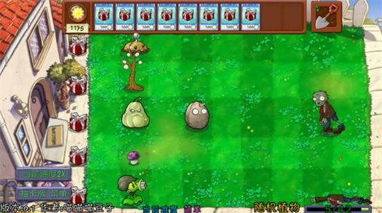 植物大战僵尸抽卡版图3