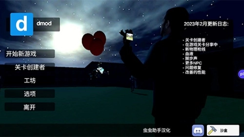 蓋瑞模組Steam移植版截圖3