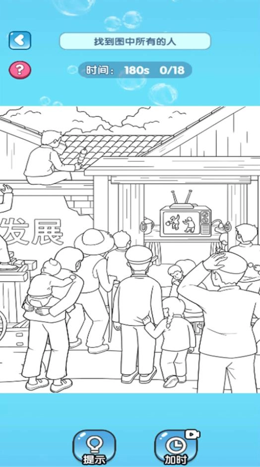 探案解謎達人截圖2