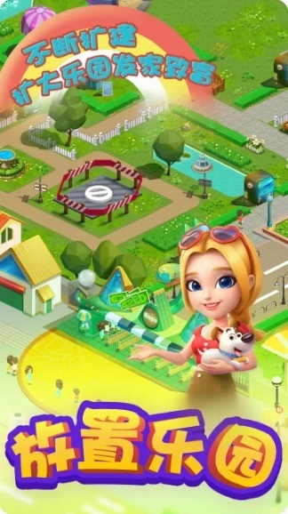 放置乐园图3