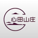 心田山庄