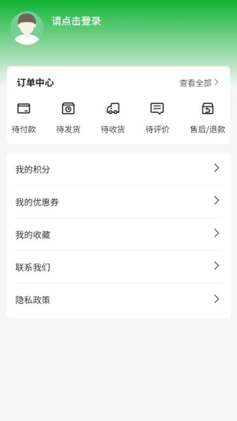 易达种业手机版截图0