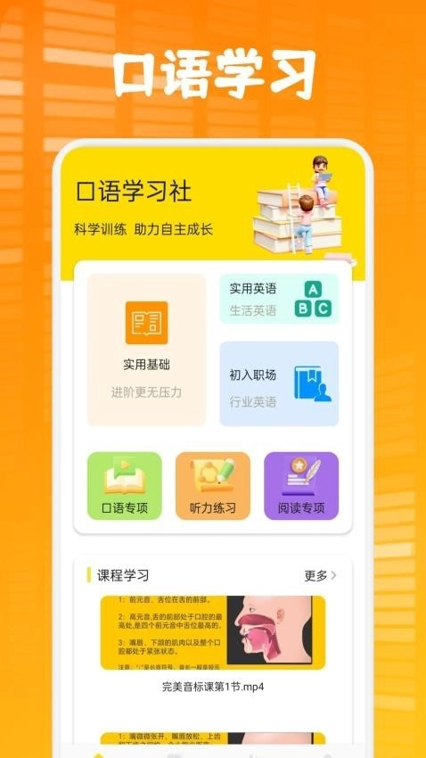 方格单词本免费版图2