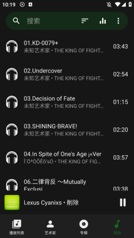 Fossify Music Player播放器(3)