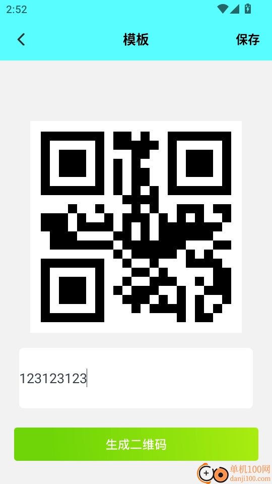 手机扫描免费最新版