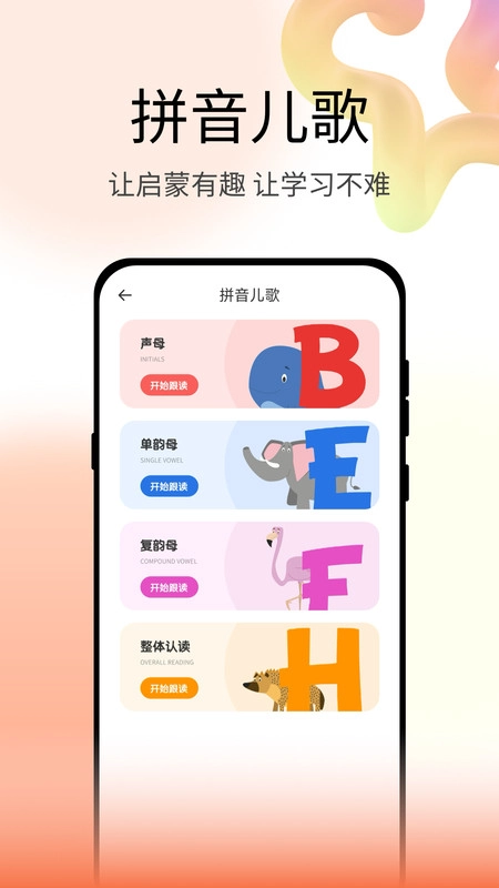 青檬字词(3)
