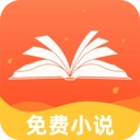 番如小说免费版