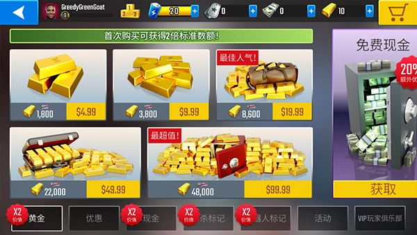 终极狙击手最新版图1