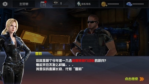 星际英雄异军突袭(1)