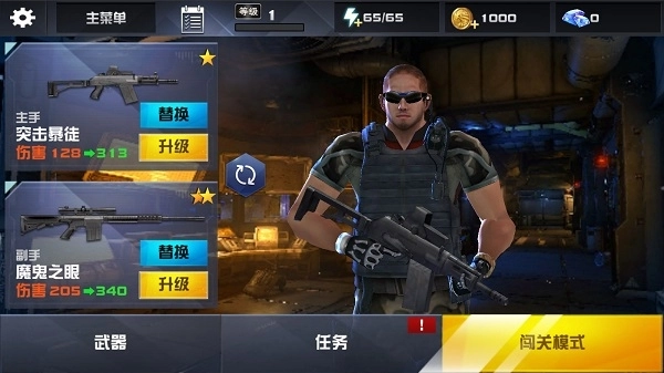 星际英雄异军突袭(4)