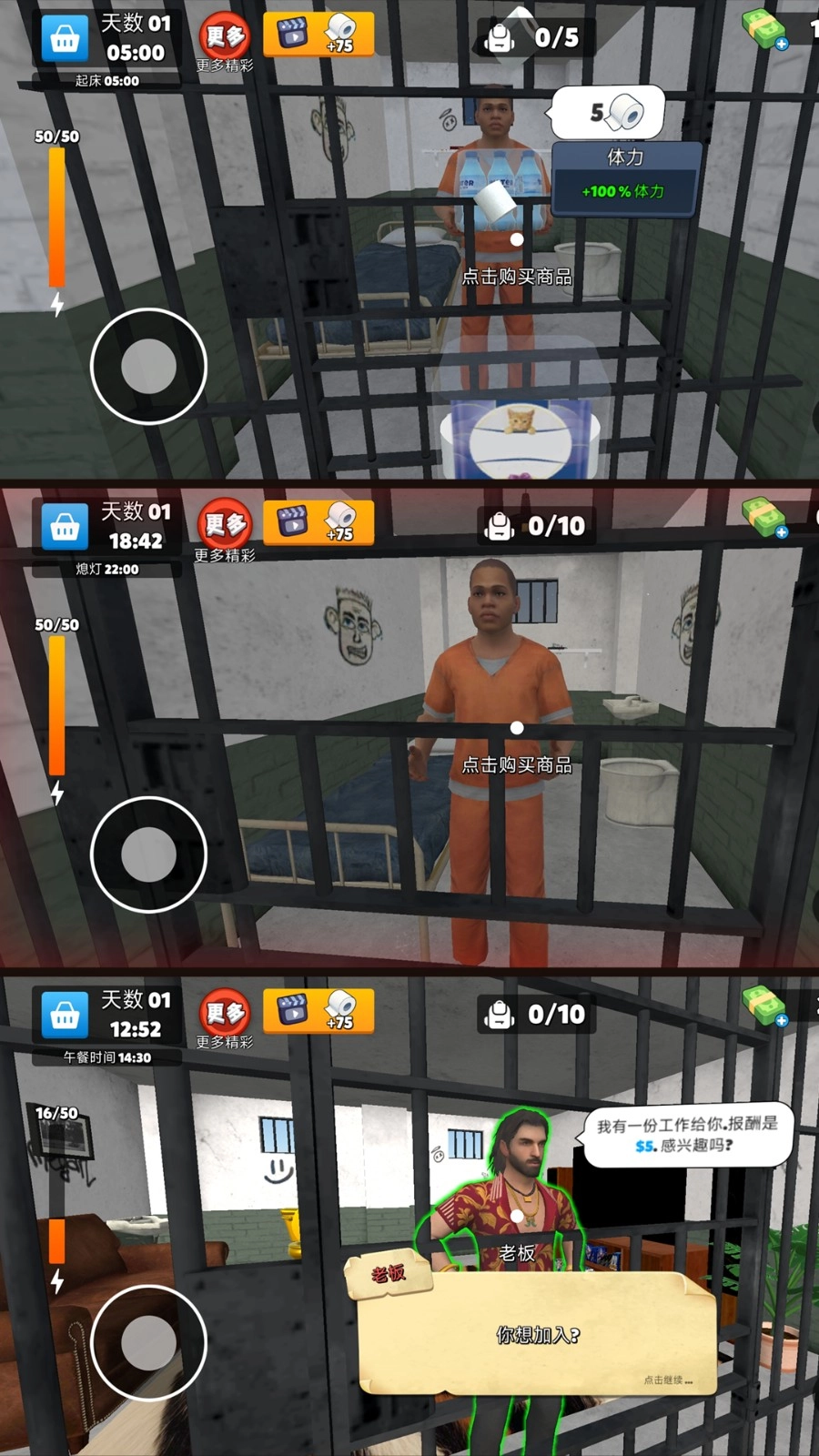 监狱冒险模拟图1