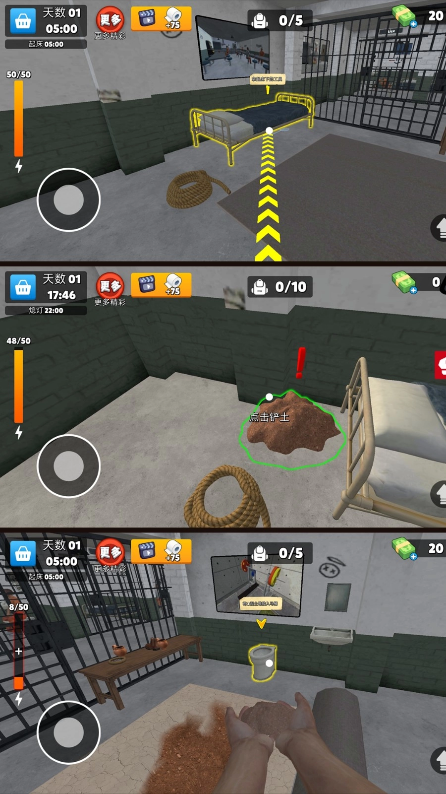 监狱冒险模拟图3