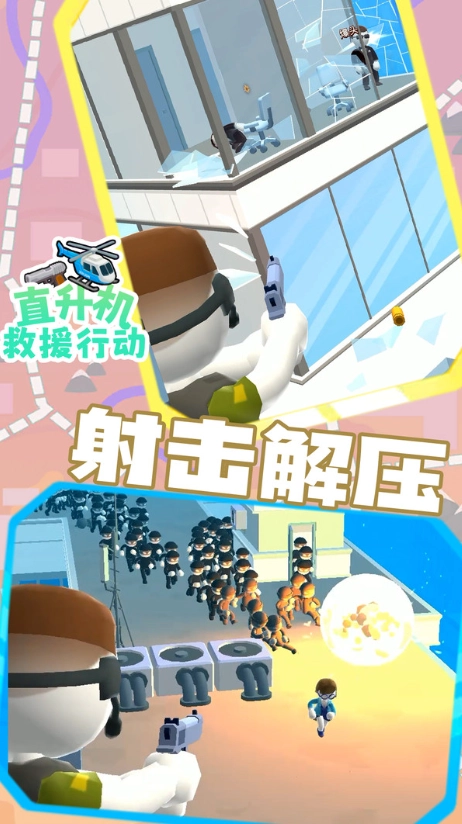 直升机救援行动图4