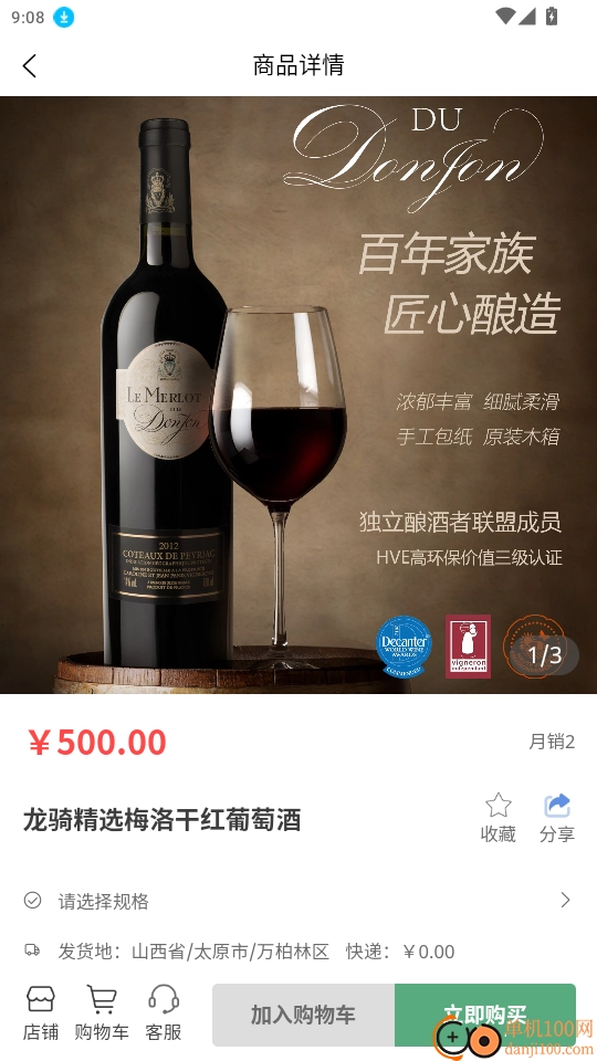 德雅生活免费版