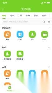 掌上环卫最新版图1