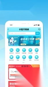 e看牙手机版(1)