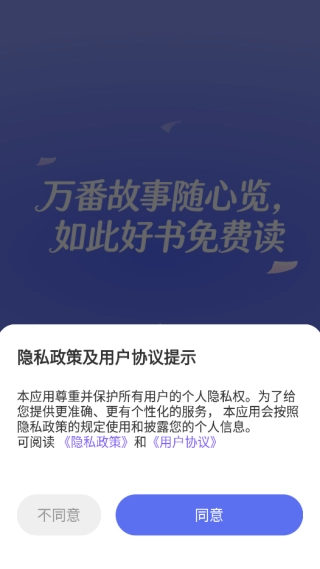 番如小说免费版