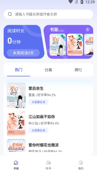 番如小说免费版