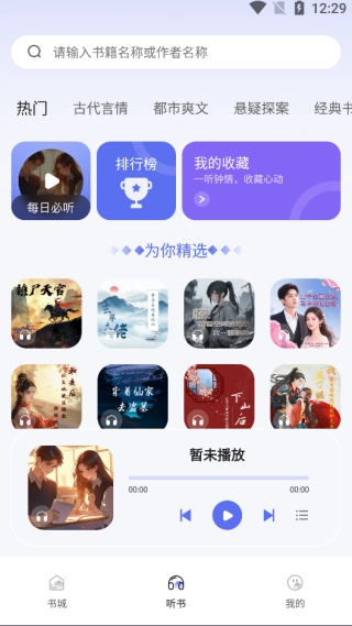 番如小说免费版