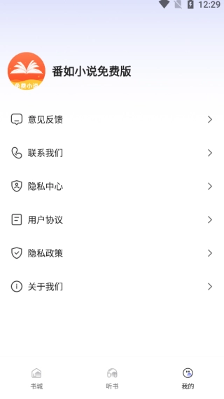 番如小说免费版