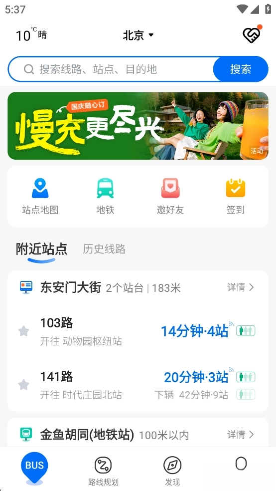 车来了2026最新版(3)