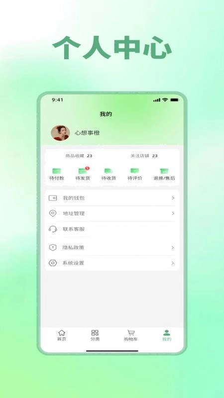 德雅生活免费版2