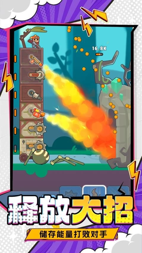 无敌组装王游戏(5)