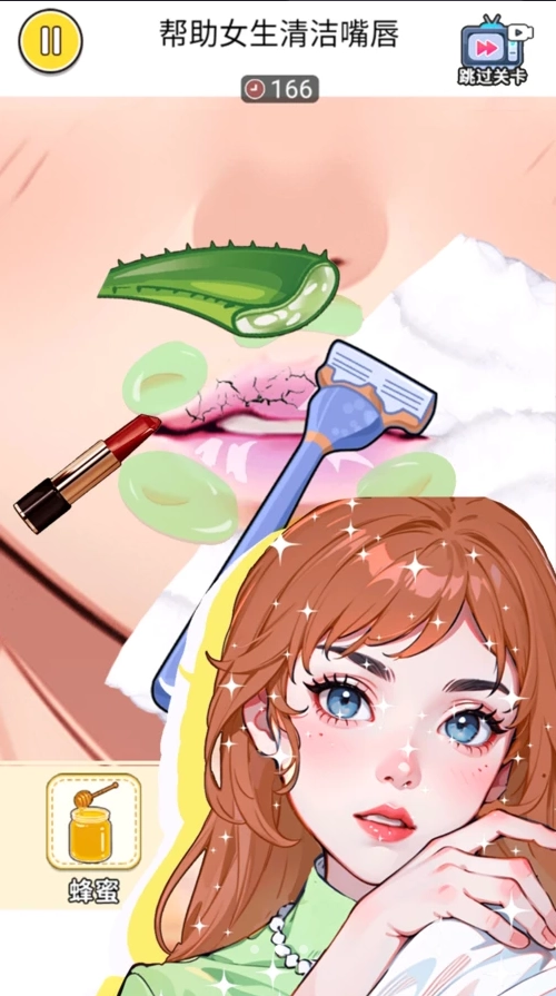 沉浸式护肤美容图3