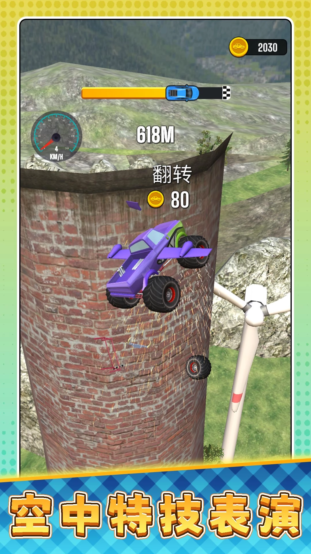 超级遥遥领先图1