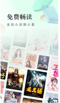 书旗小说安卓最新版