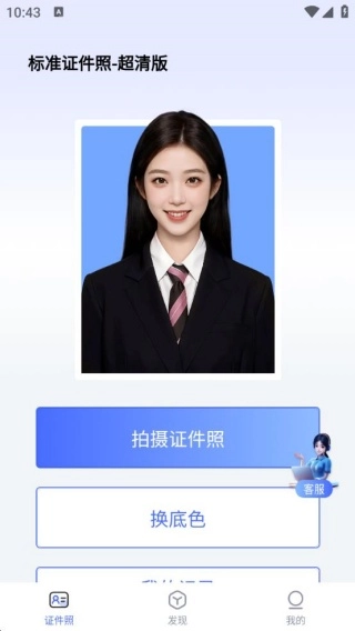 标准证件照超清版