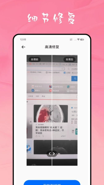 weike图片修复图4