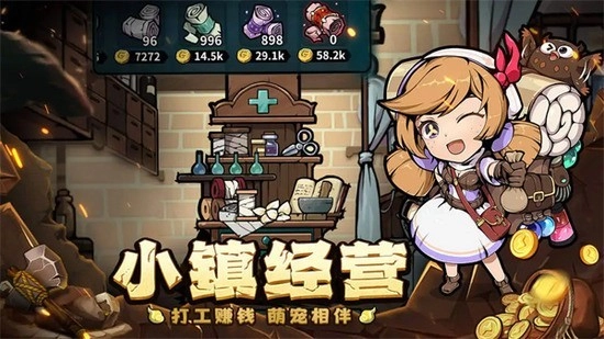 佣兵小镇菜单图3