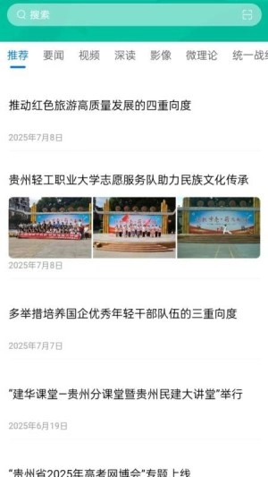 石榴新闻最新版