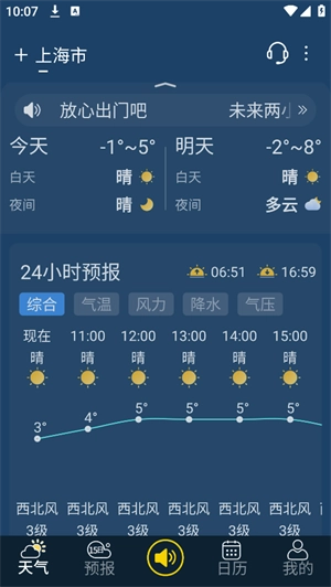 天气吧