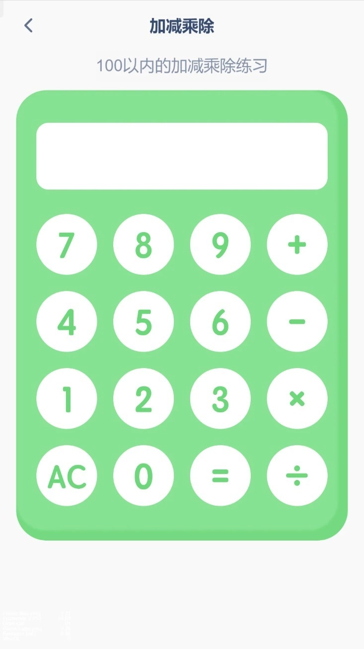 六年级数学下册手机版图1