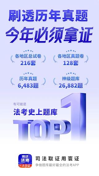 司法考试题库自考王安卓版