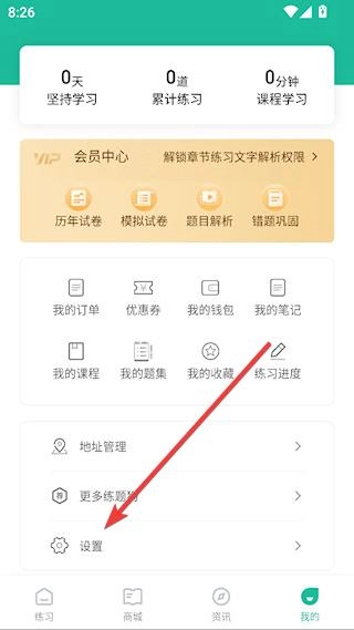 执业医师练题狗安卓版