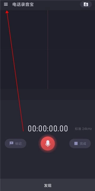 电话录音宝安卓版