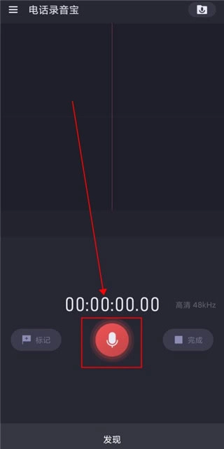 电话录音宝安卓版