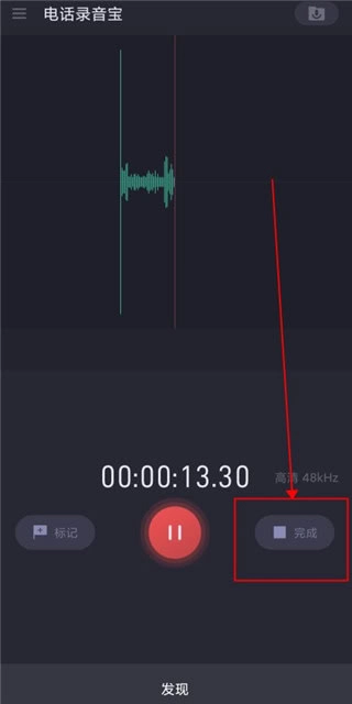 电话录音宝安卓版