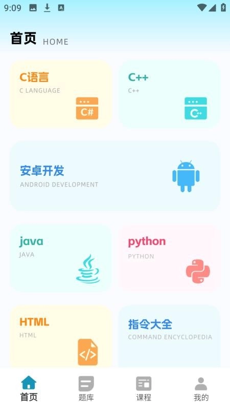 Python积木编程