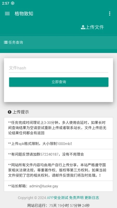 lua工具箱最新版