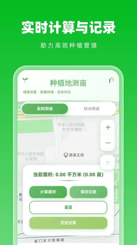 智能天眼导航最新版