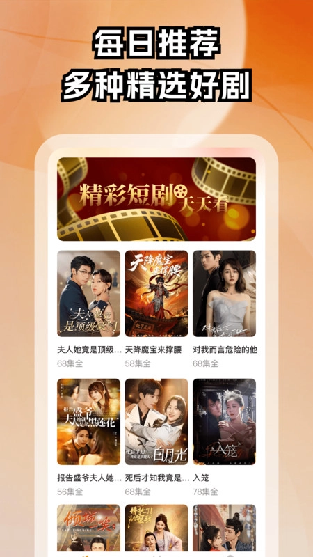 免费都市短剧图1