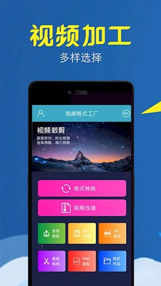 视频转换压缩安卓版5