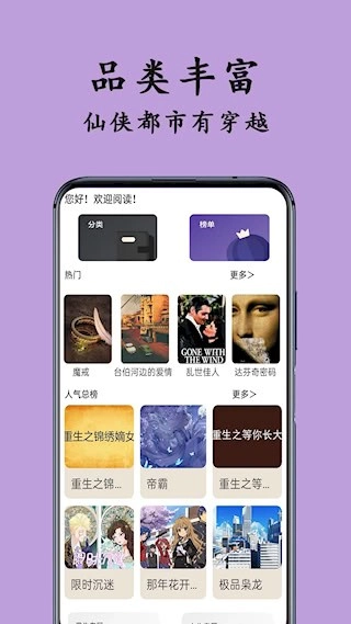 TXT阅读器安卓版