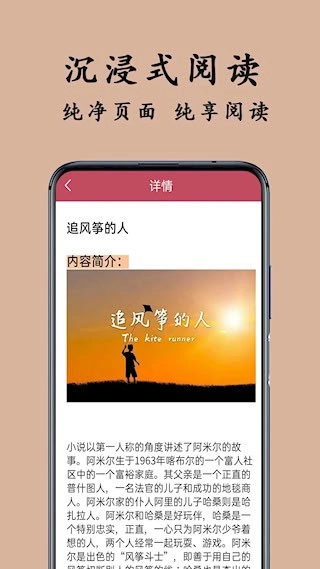 TXT阅读器安卓版