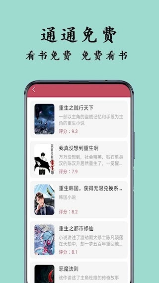 TXT阅读器安卓版
