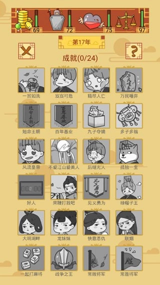 皇上你好蔡啊安卓版(1)